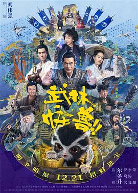 爱情2019